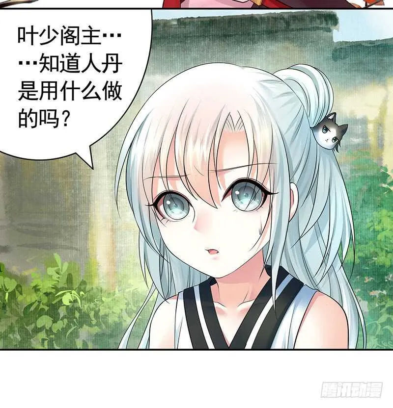 生死看淡不如蹭饭 第7页