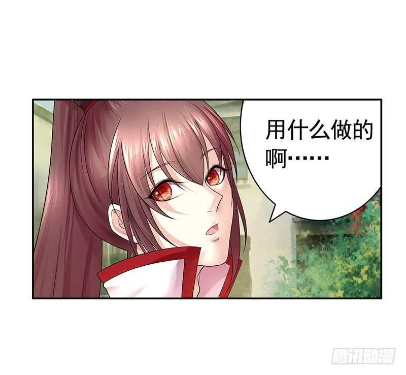 生死看淡不如蹭饭 第8页