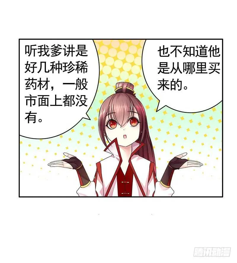 生死看淡不如蹭饭 第9页