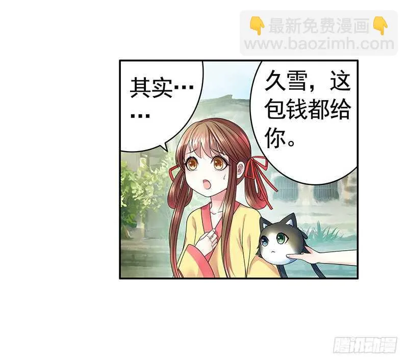 生死看淡不如蹭饭 第10页