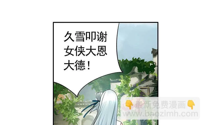 生死看淡不如蹭饭 第13页