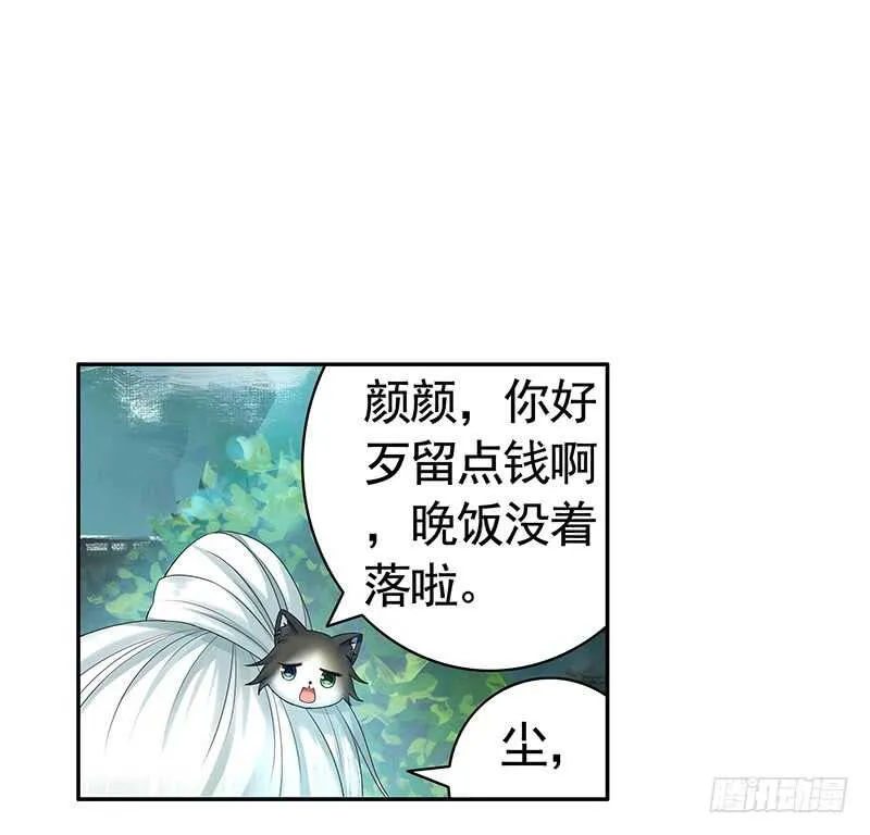 生死看淡不如蹭饭 第15页