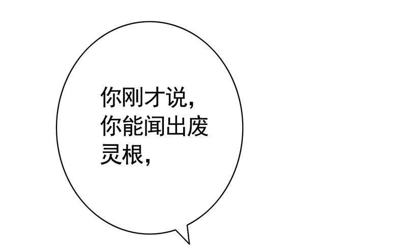 生死看淡不如蹭饭 第16页