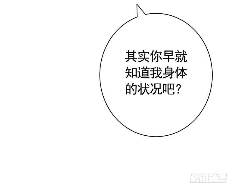 生死看淡不如蹭饭 第18页