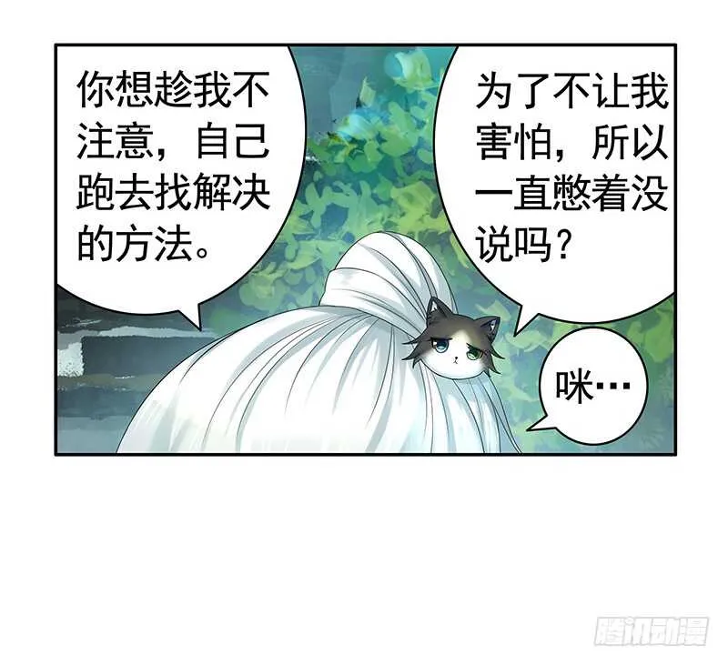 生死看淡不如蹭饭 第19页