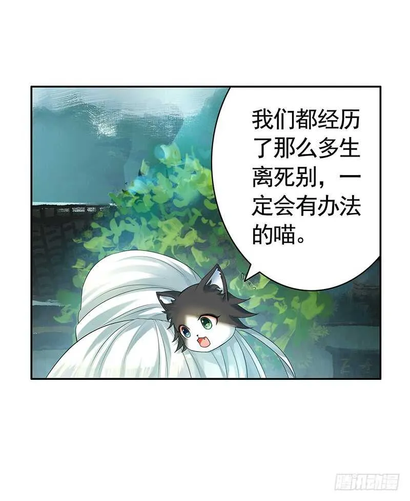 生死看淡不如蹭饭 第20页