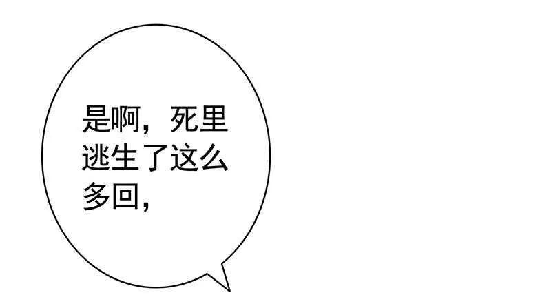 生死看淡不如蹭饭 第21页