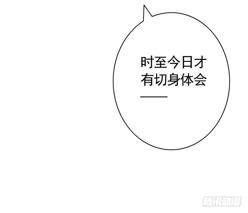 生死看淡不如蹭饭 第23页