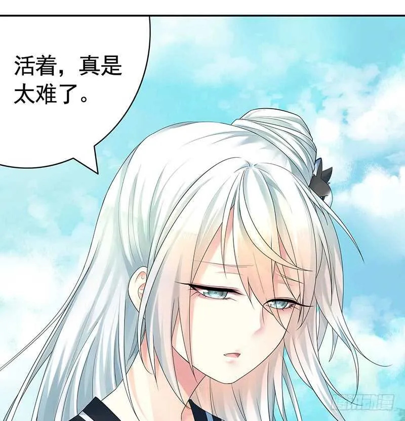 生死看淡不如蹭饭 第24页