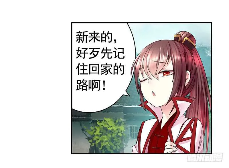 生死看淡不如蹭饭 第31页