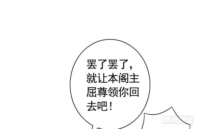 生死看淡不如蹭饭 第32页