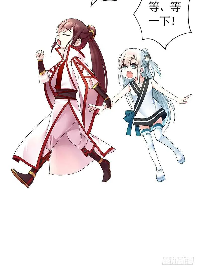 生死看淡不如蹭饭 第33页