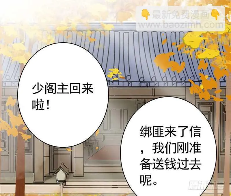 生死看淡不如蹭饭 第35页