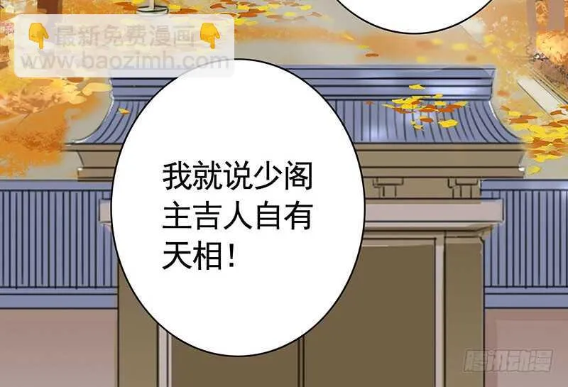 生死看淡不如蹭饭 第36页