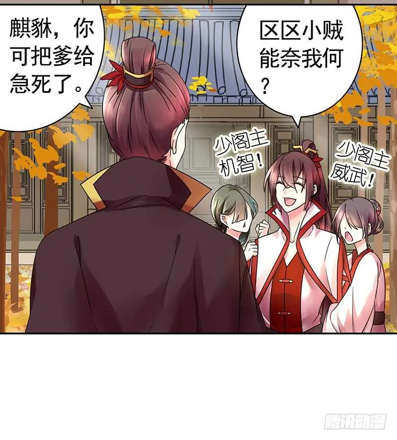 生死看淡不如蹭饭 第37页