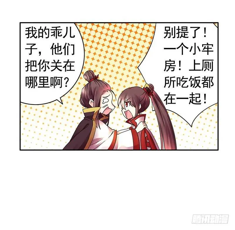生死看淡不如蹭饭 第38页