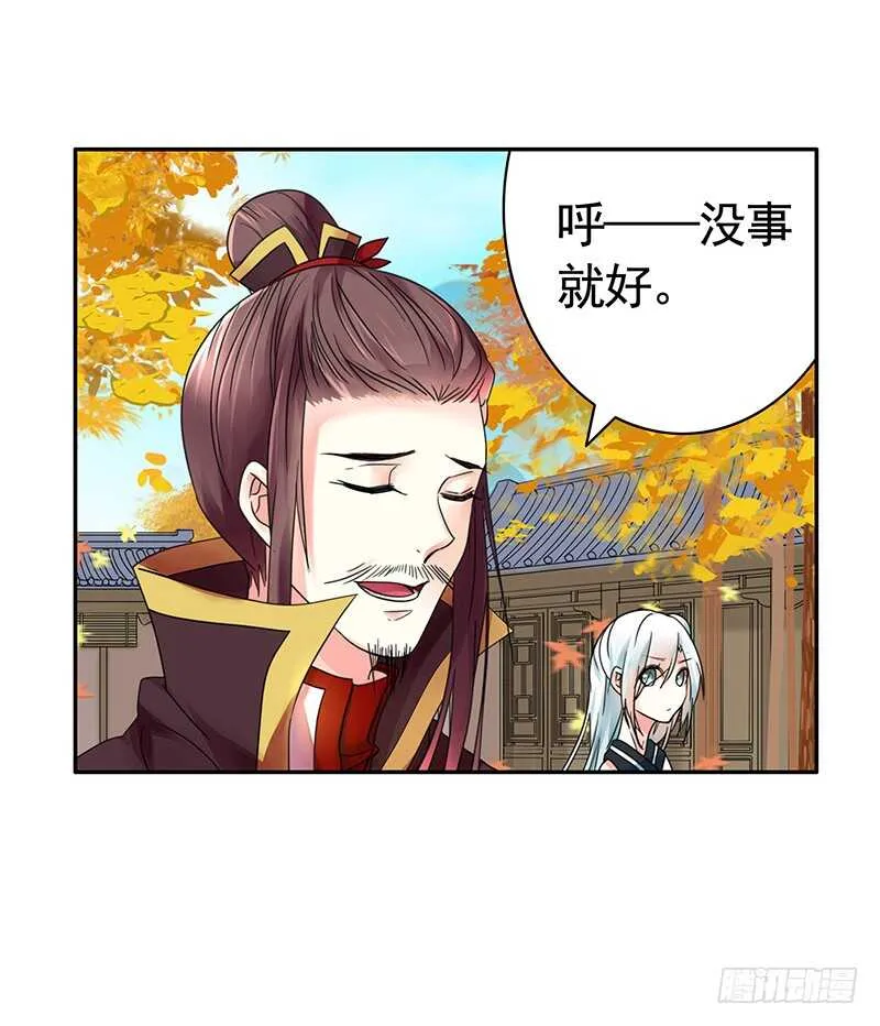 生死看淡不如蹭饭 第39页