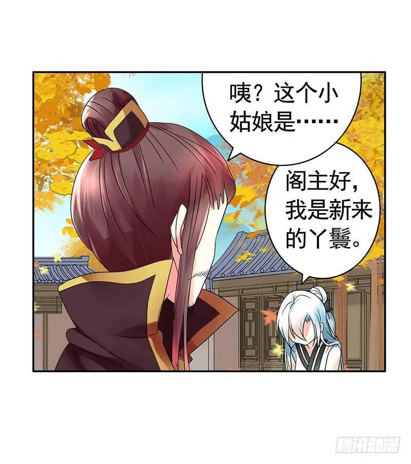生死看淡不如蹭饭 第40页