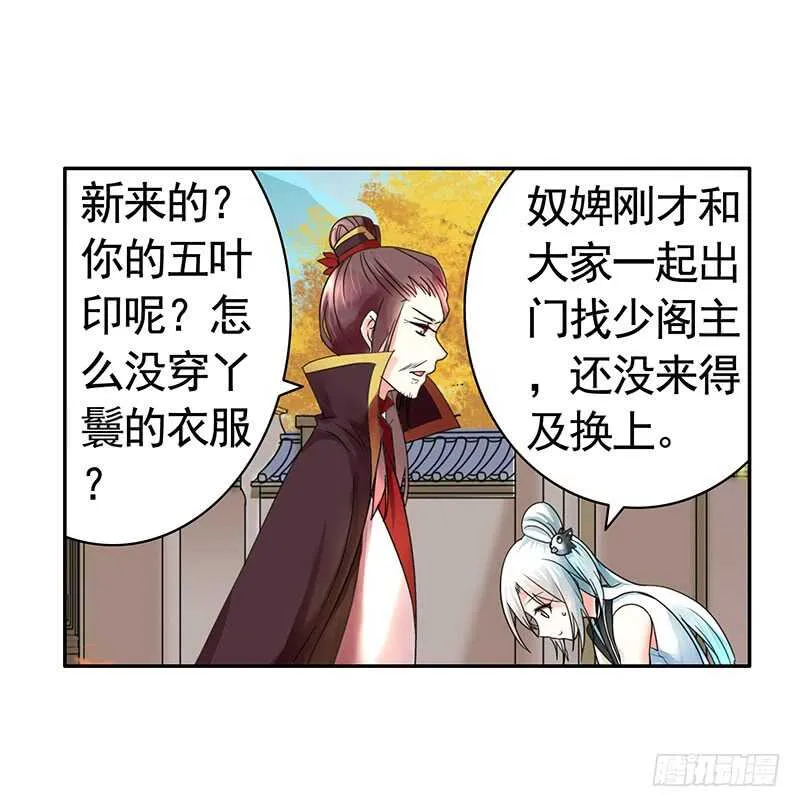 生死看淡不如蹭饭 第41页