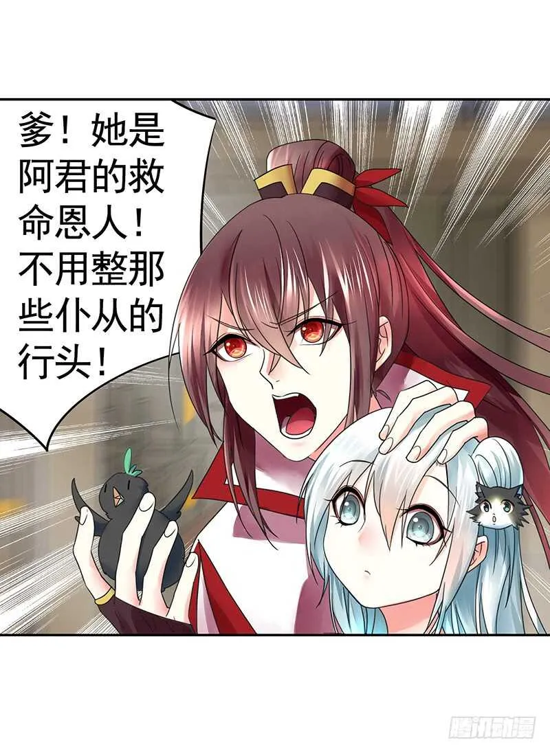 生死看淡不如蹭饭 第42页