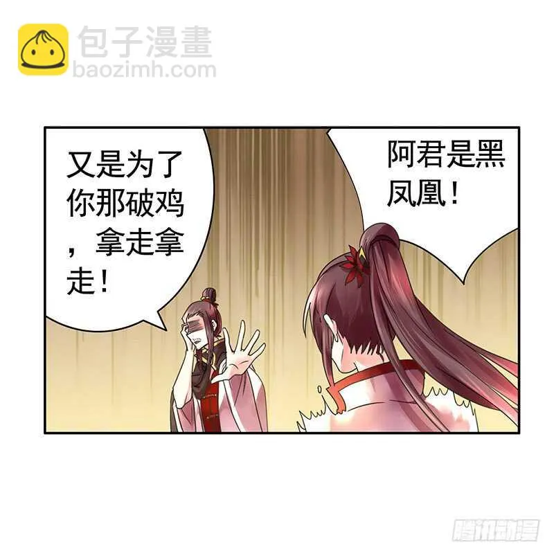 生死看淡不如蹭饭 第43页