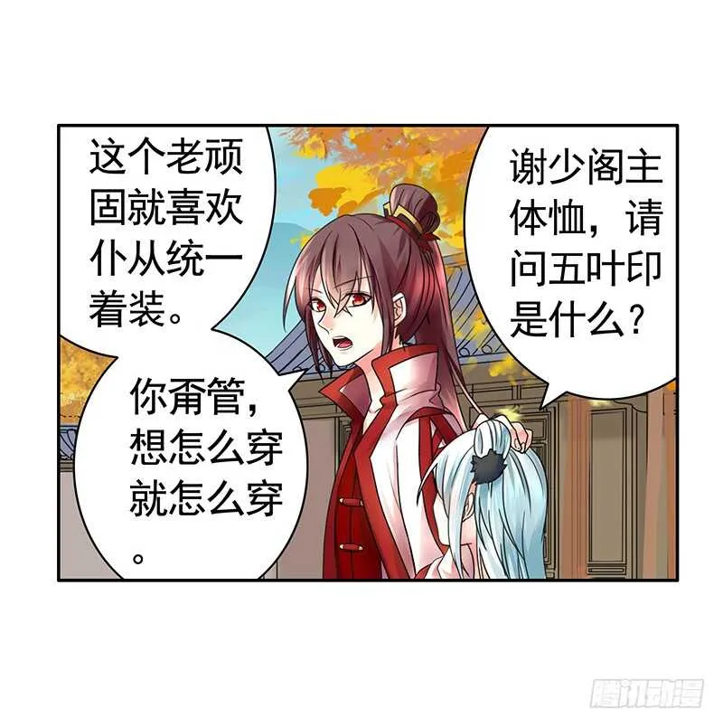 生死看淡不如蹭饭 第44页