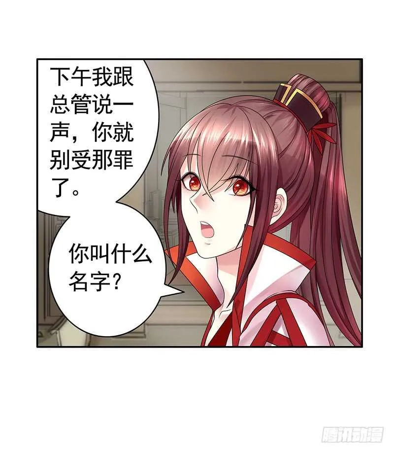 生死看淡不如蹭饭 第46页