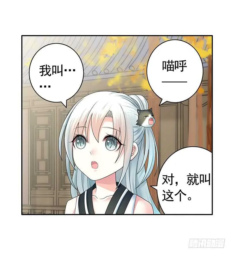 生死看淡不如蹭饭 第47页