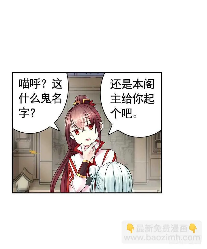 生死看淡不如蹭饭 第48页