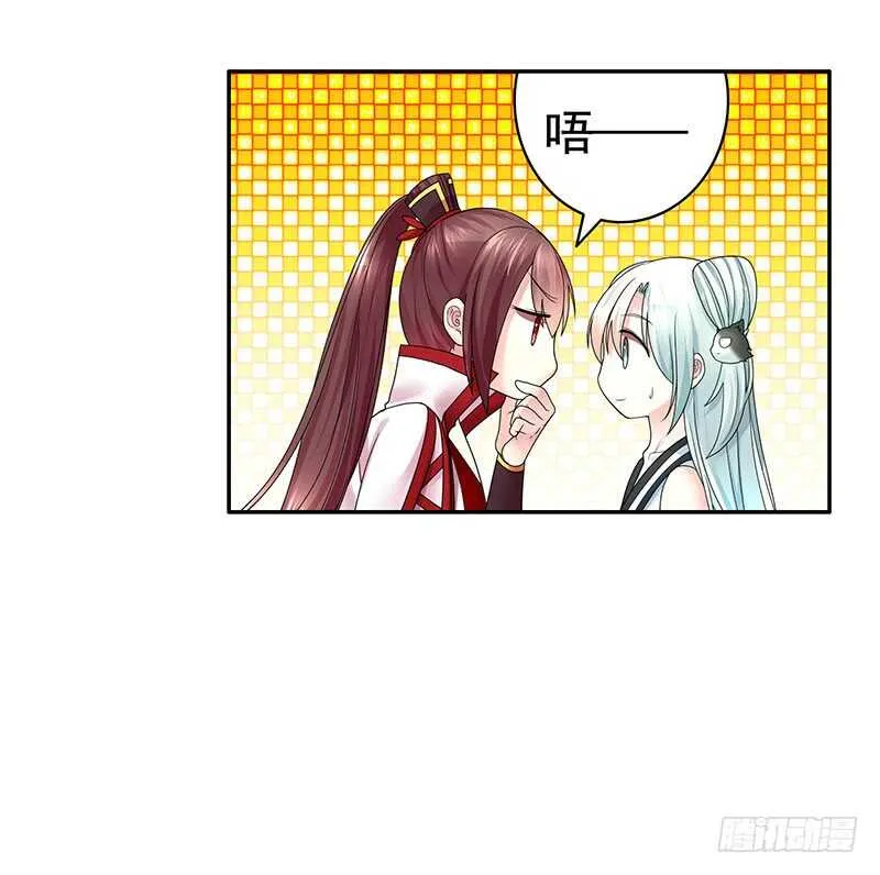 生死看淡不如蹭饭 第49页