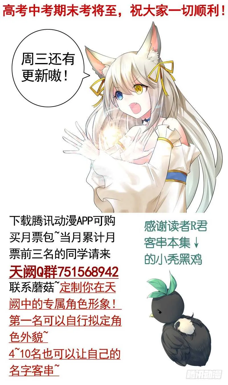 生死看淡不如蹭饭 第53页