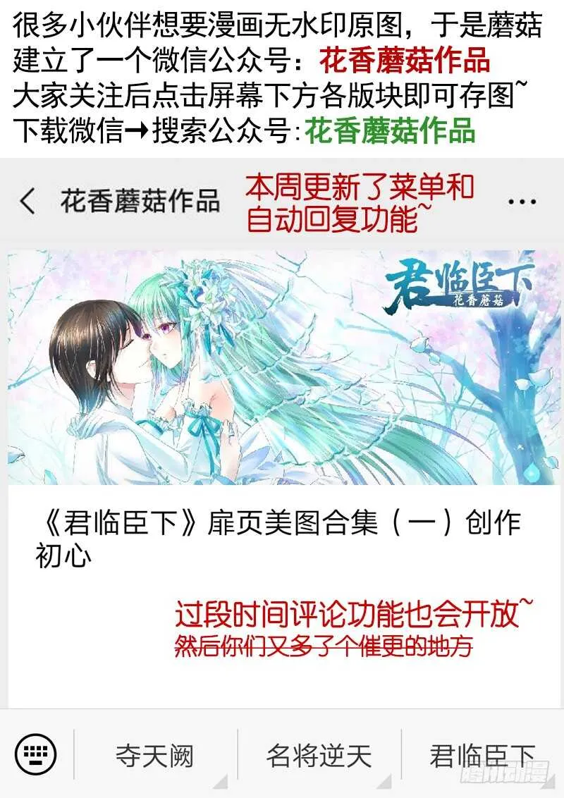 生死看淡不如蹭饭 第54页