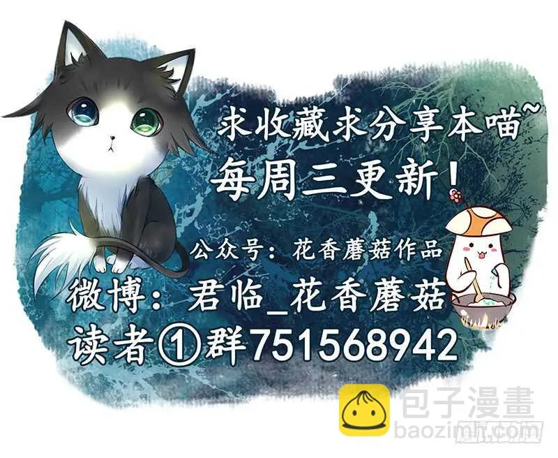 生死看淡不如蹭饭 第55页
