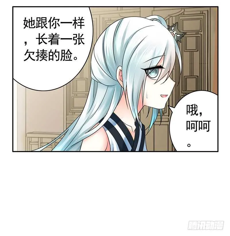 她的坟头草已三米高 第11页