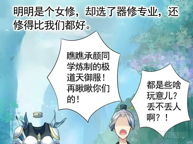 她的坟头草已三米高 第12页