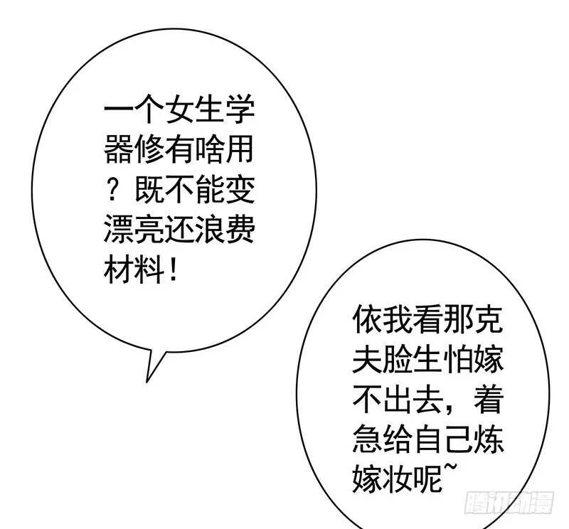 她的坟头草已三米高 第14页