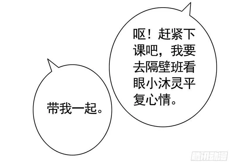 她的坟头草已三米高 第16页