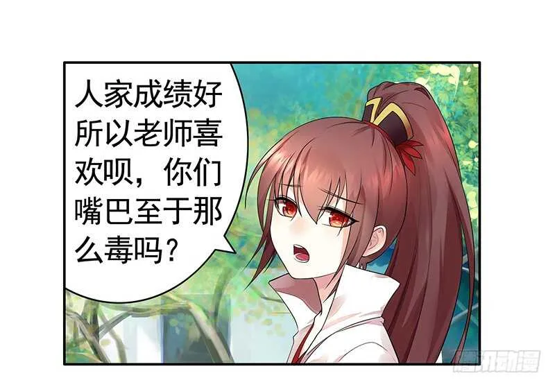 她的坟头草已三米高 第17页