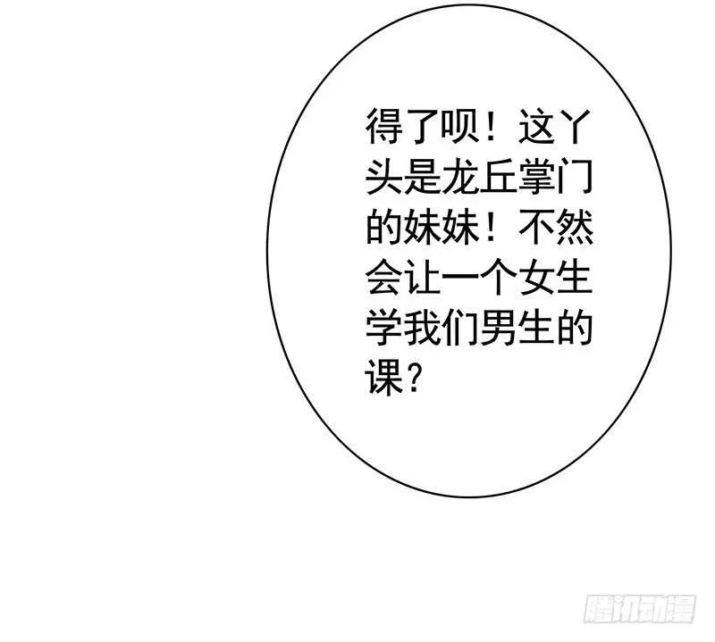 她的坟头草已三米高 第18页
