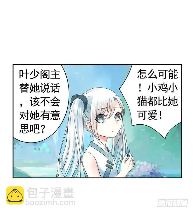 她的坟头草已三米高 第19页