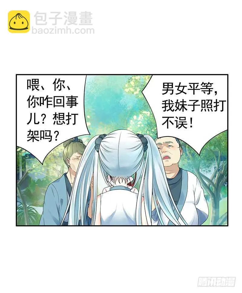 她的坟头草已三米高 第20页