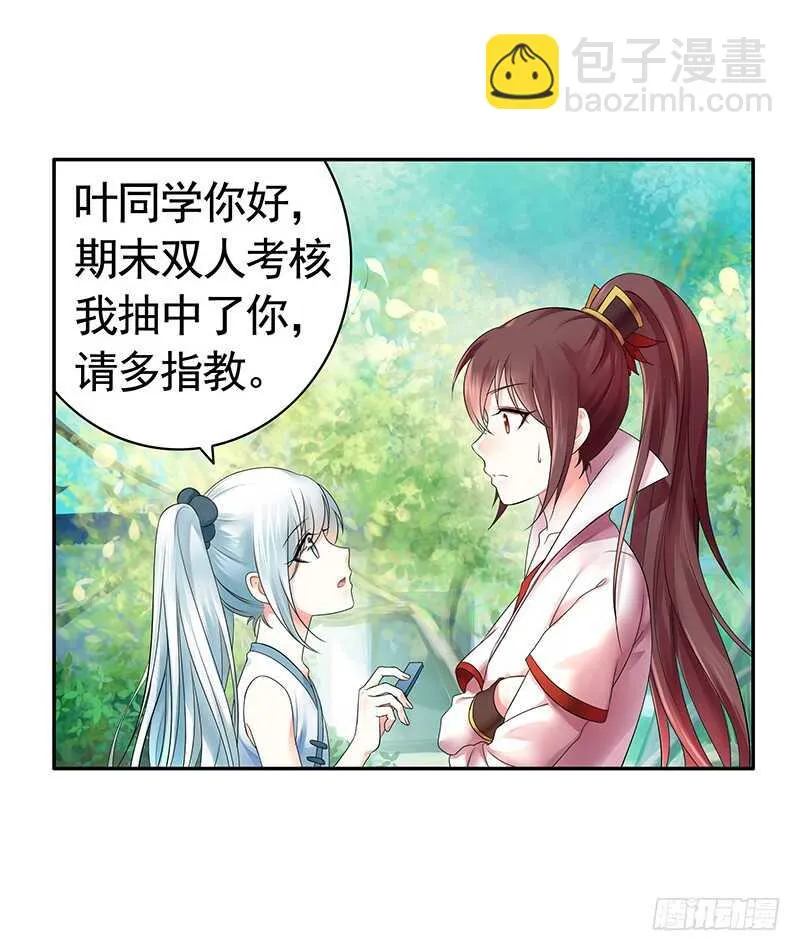 她的坟头草已三米高 第21页