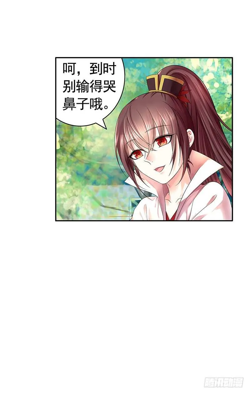 她的坟头草已三米高 第22页