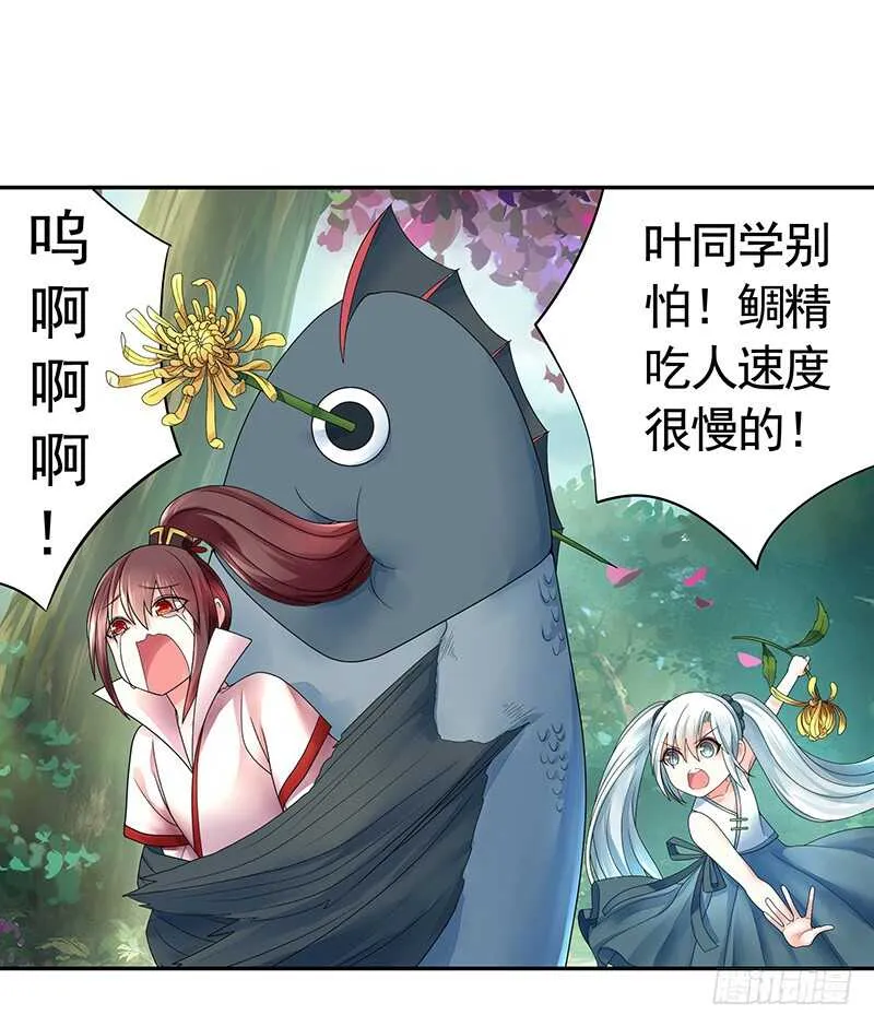 她的坟头草已三米高 第23页