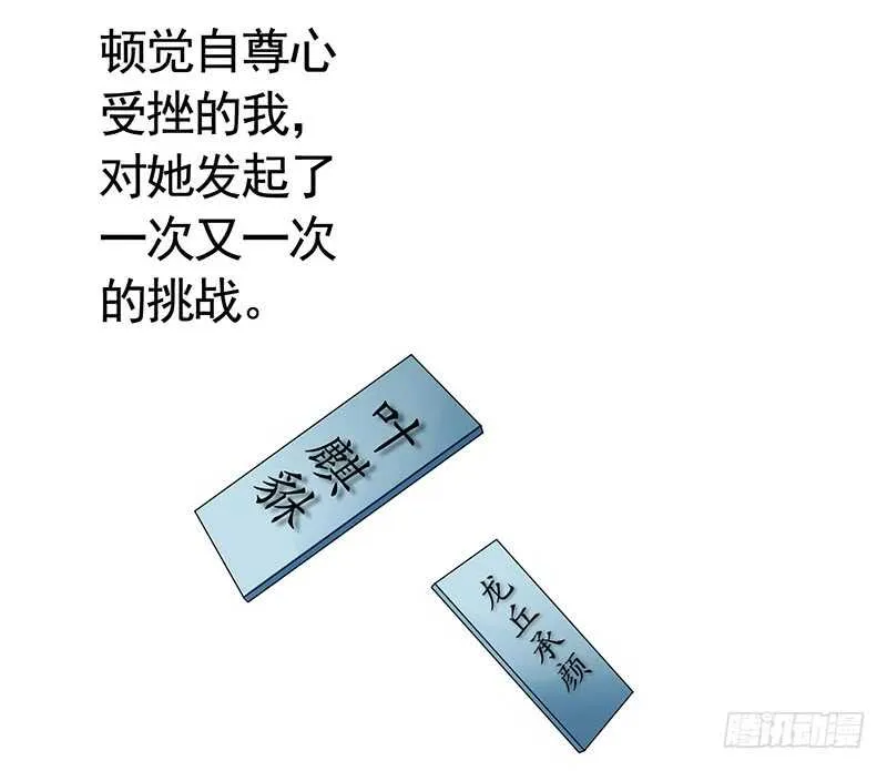 她的坟头草已三米高 第24页