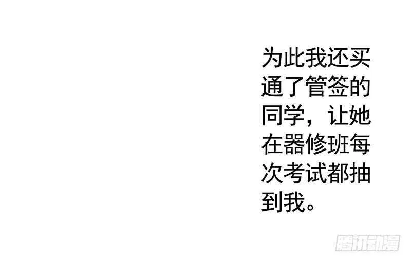 她的坟头草已三米高 第25页