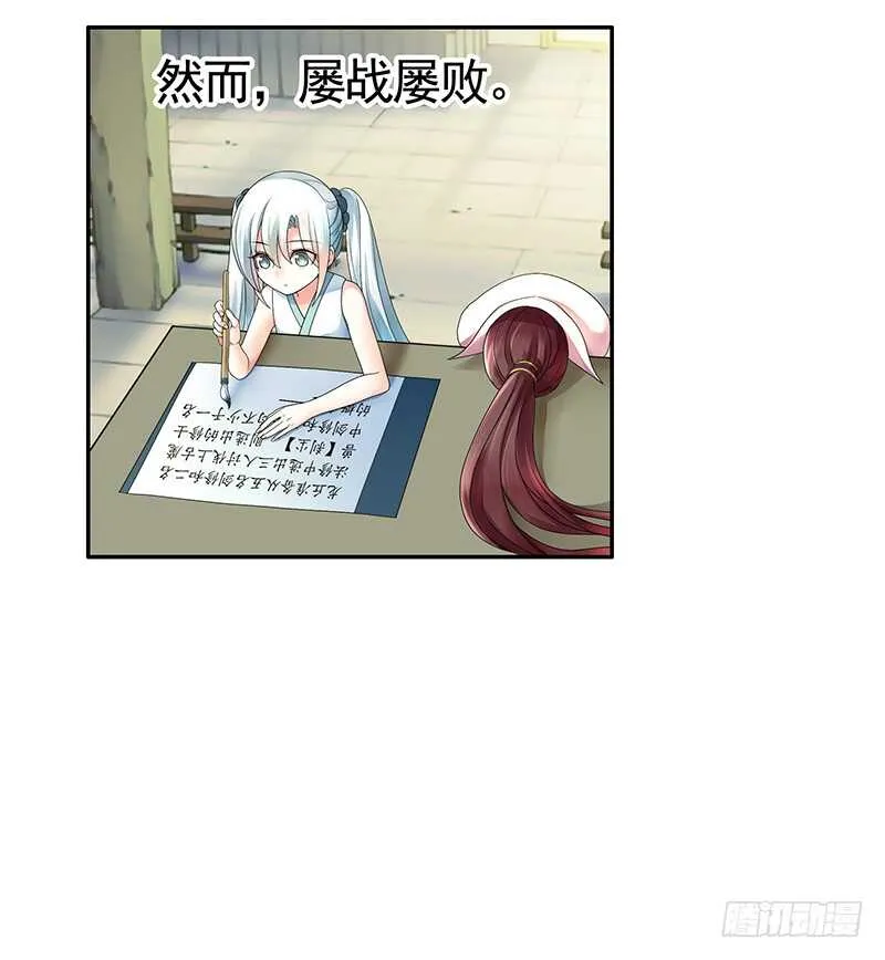 她的坟头草已三米高 第26页