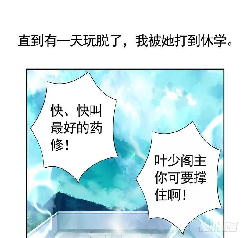 她的坟头草已三米高 第28页