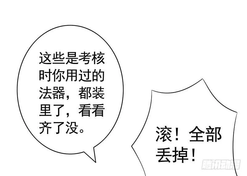 她的坟头草已三米高 第31页