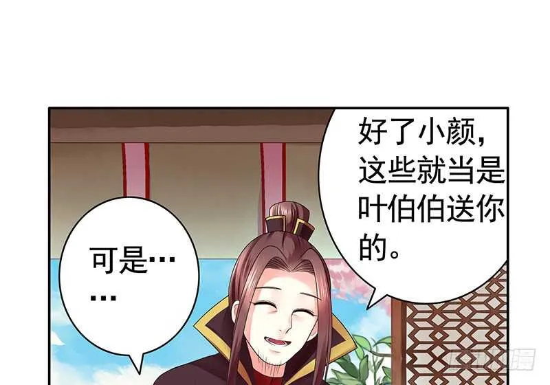 她的坟头草已三米高 第35页